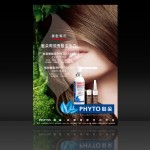 法國PHYTO法朵 -雜誌廣告稿設計