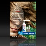 法國PHYTO法朵 -雜誌廣告稿設計